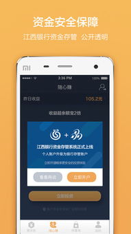 愛財有道安卓版v3.7.5下載指南 便捷理財，就在當易網(wǎng)