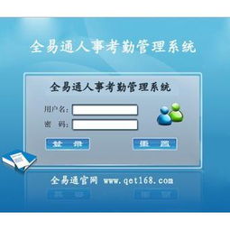 企業(yè)人事考勤管理系統(tǒng)網(wǎng)絡版 智能化辦公的得力助手