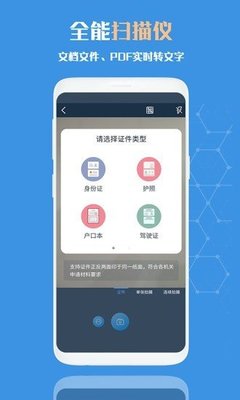 免費(fèi)文字識(shí)別APP哪個(gè)好？熱門OCR軟件全面評(píng)測(cè)與推薦